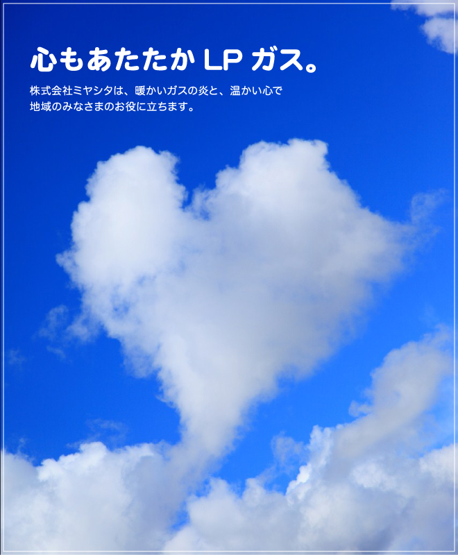 �S����������LP�K�X�B������Ѓ~���V�^�́A�g�����K�X�̉��ƁA�������S�Œn��݂̂₳�܂̂����ɗ����܂��B